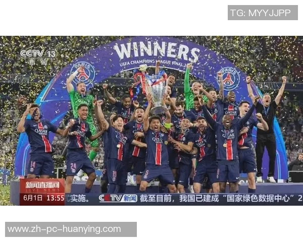 巴黎圣日耳曼与国际米兰欧冠决赛前瞻谁能捧起冠军奖杯